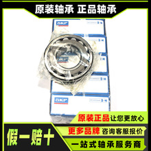 SKF��� 22217 22320 23052 23148 23244 24040 24148 21316 ���