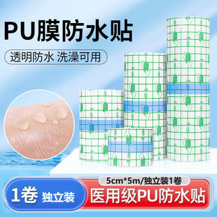 5cm*5m�t��PUĤ��ˮ�z���Nϴ����Ӿ���ڰ����̶����o͸�������z�N