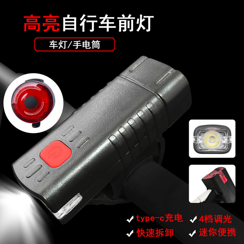 New Bicycle Mini Headlight Type-C Charging Portable Kidsren's Bicycle Night Cycling Headlight Taillight Set New Bicycle Mini Headlight Type-C Charging Portable Kidsren's Bicycle Night Cycling Headlight Taillight Set