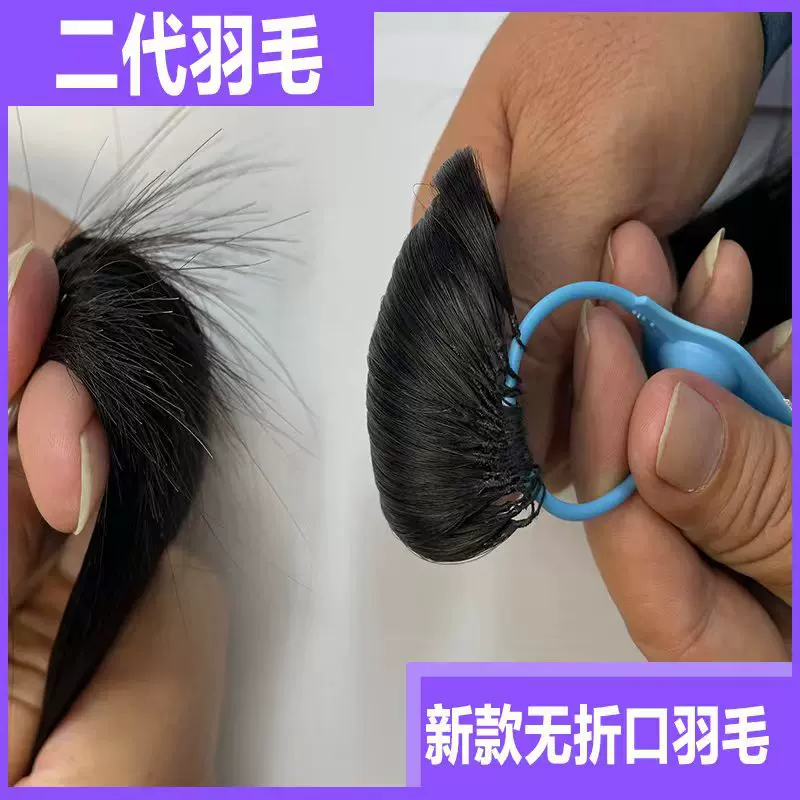 可烫可染全真发羽毛接发小接口隐形舒适三代无折头羽毛接发真人发