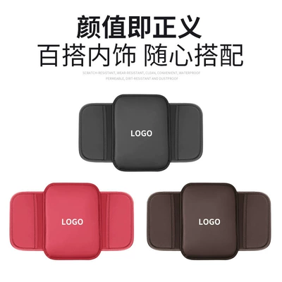 increasing lengthened pad car central — Armrest box pad - private-custom-logoplease-contact-customer-service