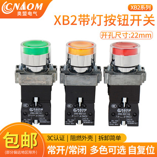 ��Ʒ�| XB2-BW3361C BW33B1C BW33M1C �Gɫ�������o�_�P 24V 220V