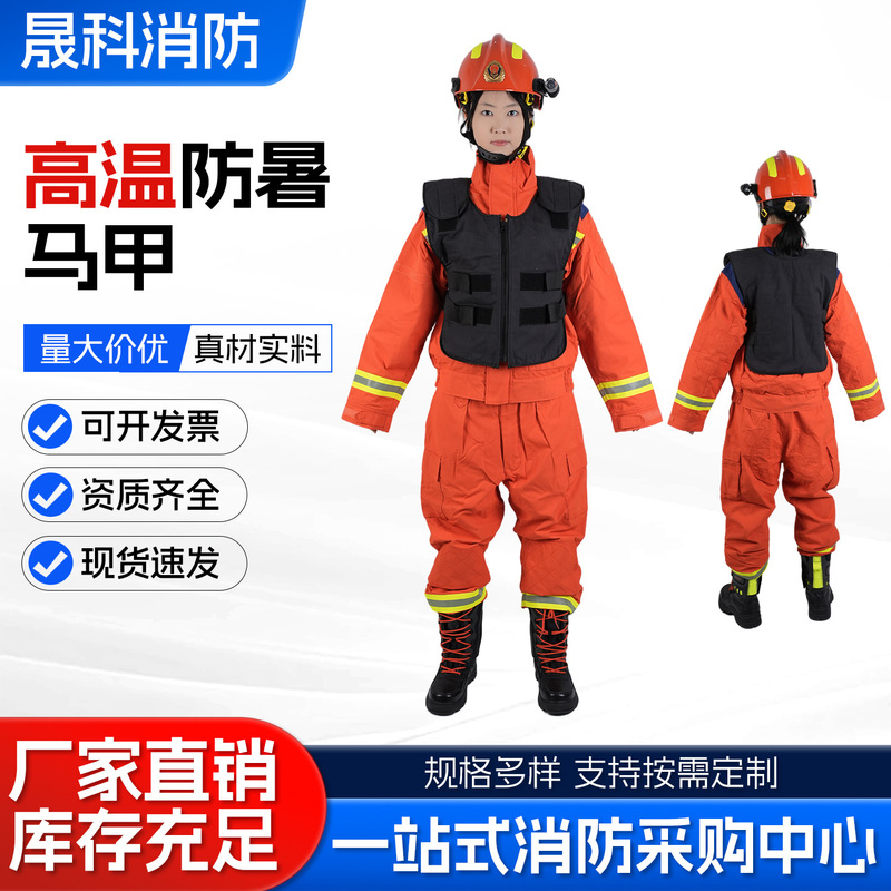 Fireproof Fire Cooling Vest, Heatstroke Prevention Cooling Vest, Outdoor High Temperature Resistant Firefighter Rescue Insulation Vest Fireproof Fire Cooling Vest, Heatstroke Prevention Cooling Vest, Outdoor High Temperature Resistant Firefighter Rescue Insulation Vest