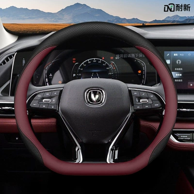 Steering wheel — Changan Fourth-Generation Cs75 Plus Steering