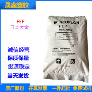 FEP Japan Daikin NP20 extrusion thermal stability stress cracking resistance wire and cable application