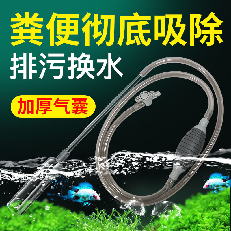 鱼缸换水器洗沙吸粪器虹吸管手动抽水清洁工具清洁换水吸便器