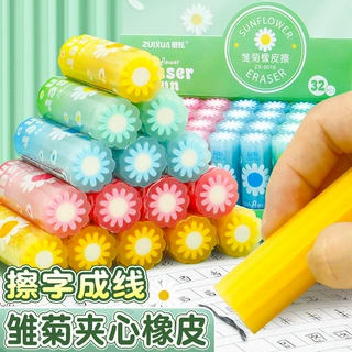 小雏菊夹心橡皮擦可切片学生用擦得干净创意可爱造型少屑橡皮擦