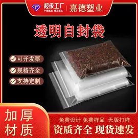 塑料食品袋;其他食品包装;塑料自封袋