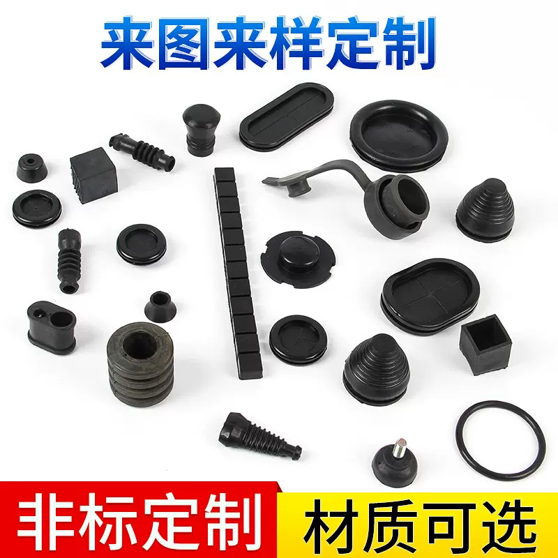 橡胶制品异形件 橡胶配件 硅胶异形件橡胶杂件 橡胶制品加 工厂家