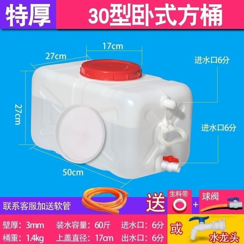 车洗手水箱带水龙头小货车塑料储水桶卡车半挂车加厚车载水壶耐用|undefined