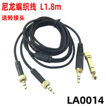 现货批发适用于索尼耳机SONYmdr-z7mdr-z1rMDR-Z7M2升级线音频线i