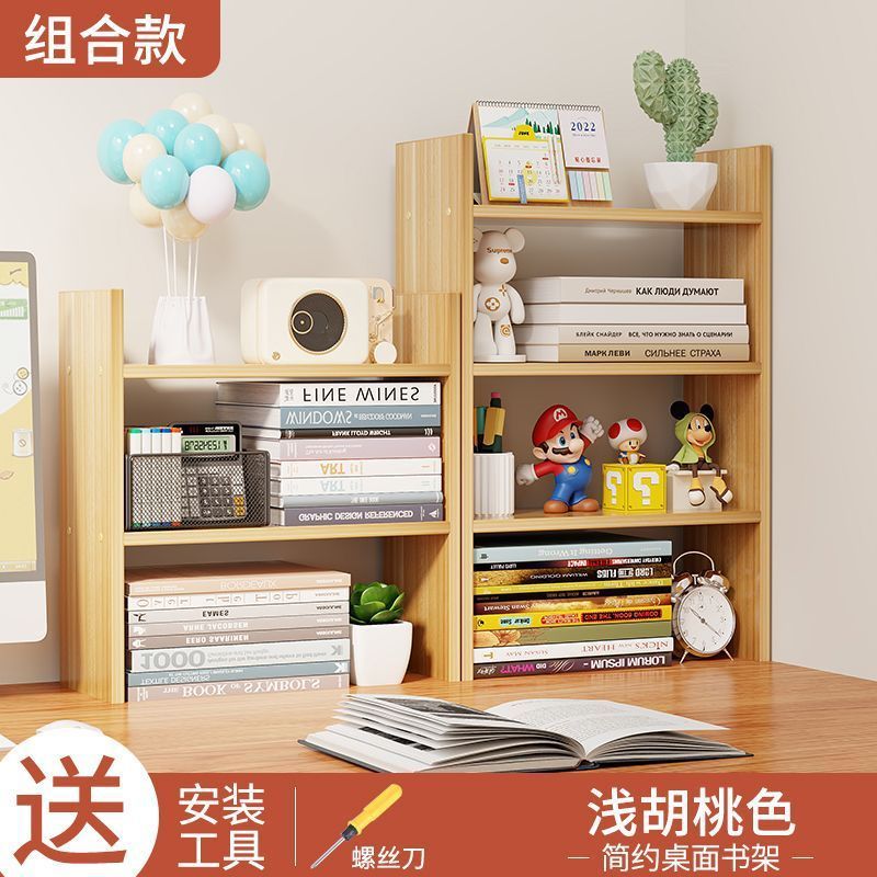 桌上书架桌面置物架办公桌收纳架宿舍学生学习桌多功能加高分层架|undefined