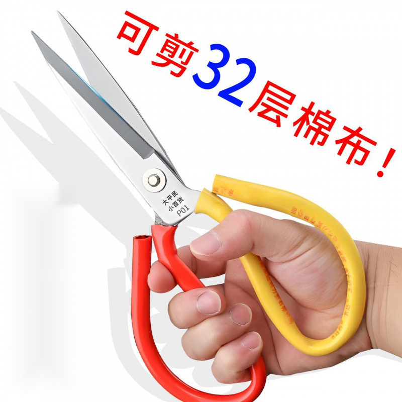 家用剪刀特锋利剪刀剪布裁缝剪工业剪刀剪子大头剪厨房剪|undefined