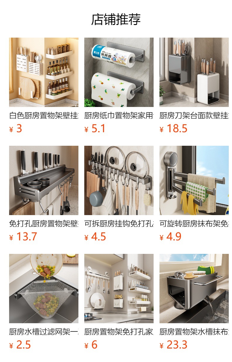 Kitchen storage rack multifunctional punch-free spice rack wall-mounted spice jar storage rack