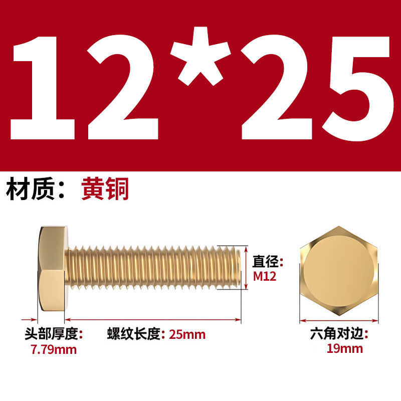 真鍮製六角ネジメーカー卸売 H62 銅製六角ボルト銅ネジ M4/M5M/6/M10M-M24|undefined