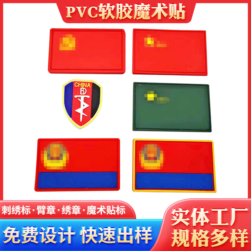 Outdoor Military Fans Pvc Soft Velcro National Flag August 1St Armband Outdoor Backpack Sticker Hat Sticker Factory Direct Supply