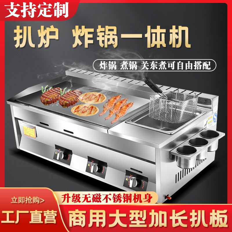horno de cocción, freidora, panela de fideos de guandong, máquina de cocción de fideos de gas de carbón todo en uno, máquina de cocción de paneles de hierro para agarrar pasteles comerciales image 5