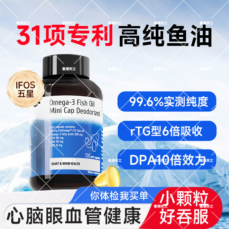 深海鱼油软胶囊omega3成人用高浓度代工OEM贴牌跨境保税仓定制|undefined