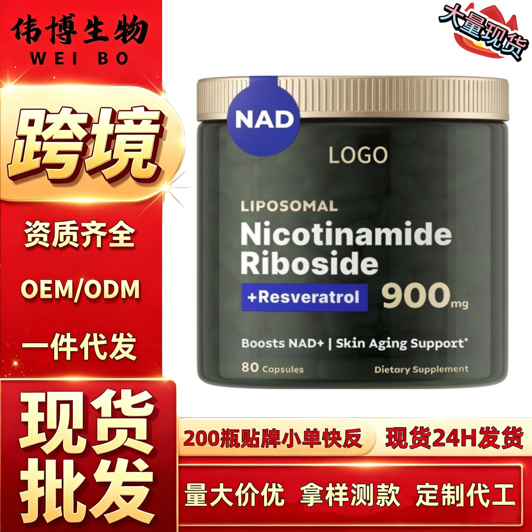 Lipozomal NAD+ kapsülleri resveratrol sınır ötesi uyumluluk 80 kapsül tk ABD bağımsız sitesi Meksika ürünleri dünya çapında gönderim