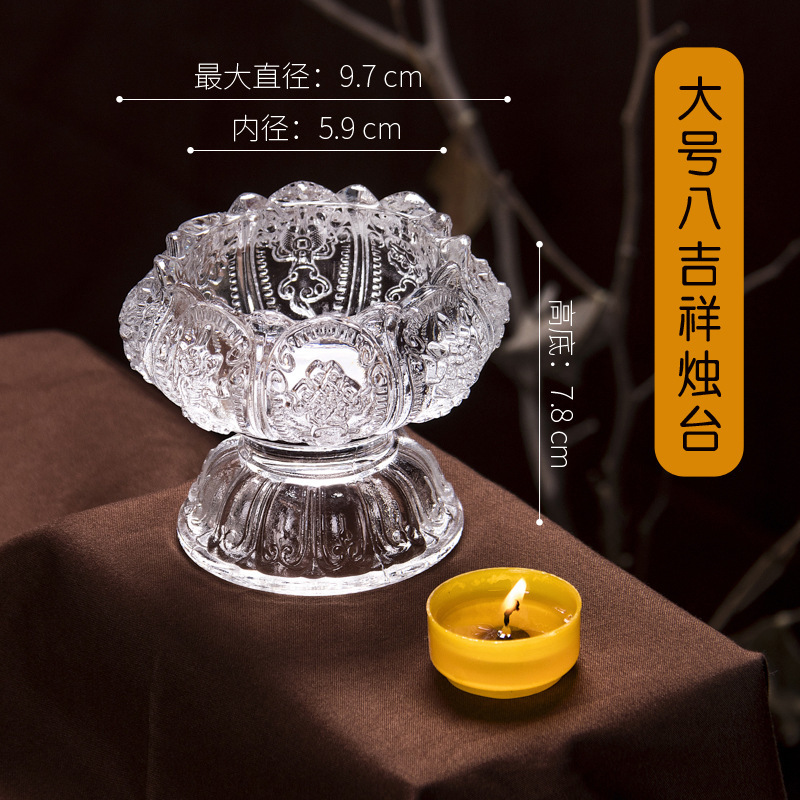 佛前供灯酥油灯座耐高温莲花玻璃斗烛蜡烛台油灯24小时平口长明灯|undefined