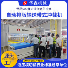 输送带龙门裁断机汽车座椅按摩气囊全自动裁断机自动排版冲裁机
