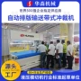 龙门定制按摩排版裁断机
