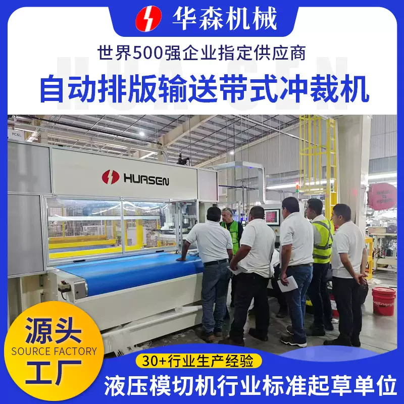 输送带龙门裁断机汽车座椅按摩气囊全自动裁断机自动排版冲裁机