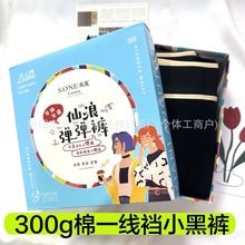 爽逸正品6868一线裆薄绒小黑裤超弹棉面九分裤高腰修身拉绒打底裤