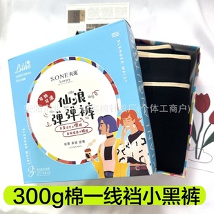 Shuangyi genuine goods 6868 first-line crotch thin velvet small black pants super stretch cotton top cropped pants high waist slim brushed leggings