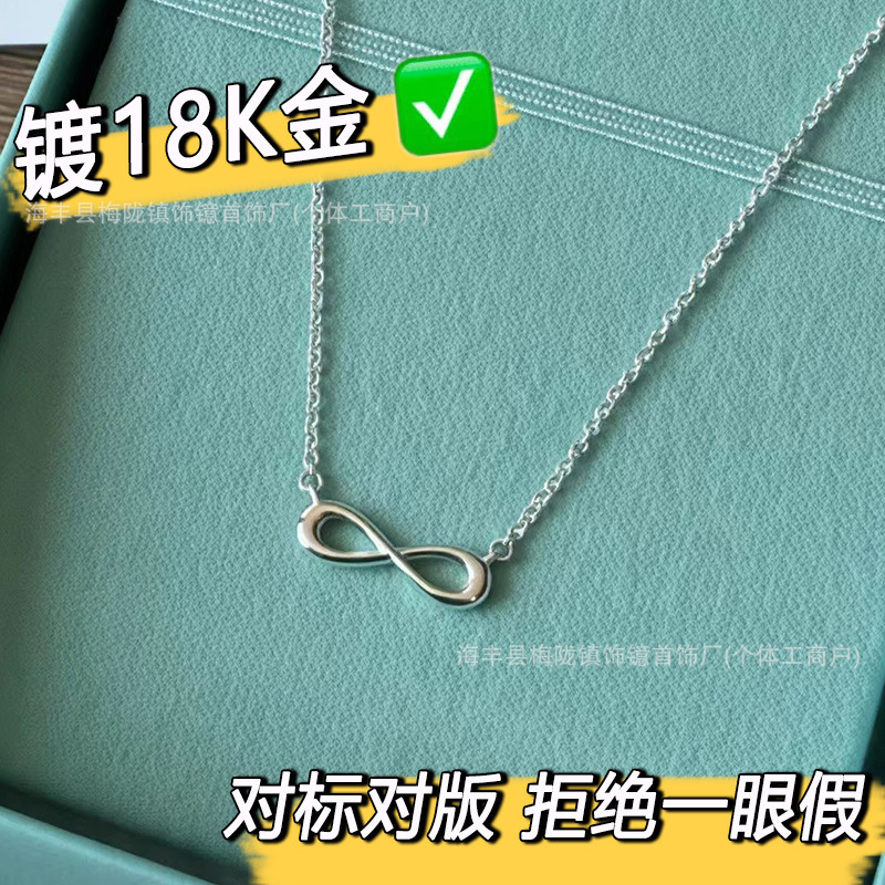 Cross-border bestseller T-brand European and American light luxury versatile figure-eight infinity symbol pendant commuter collarbone chain factory wholesale