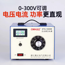 单相调压器220v交流调压电源1000W电流功率显示 0-300v可调变压器
