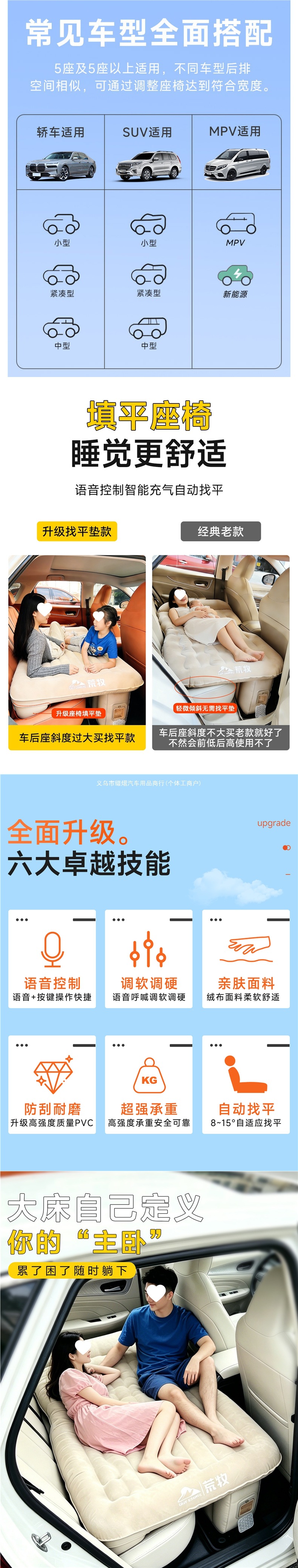 Arakami automatic car inflatable bed, rear seat sleeping pad, travel mattress, car air mattress, perfect for sleeping in the car