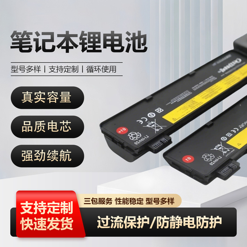 Suitable for Lenovo ThinkPad T470 T480 T570 T580 P51S P52S A285 Battery Wholesale Suitable for Lenovo ThinkPad T470 T480 T570 T580 P51S P52S A285 Battery Wholesale