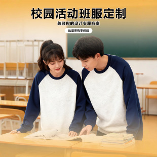 Contrast color slender shoulder round neck fleece-lined sweater custom logo class clothes work clothes autumn and winter thick cross-border enterprise clothing custom