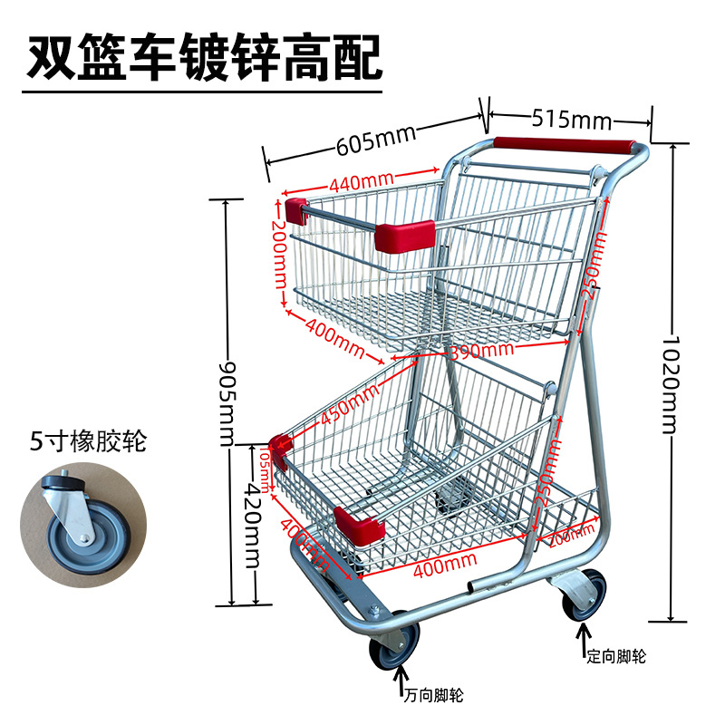 70리터 더블 바스켓 자동차 아연 도금 하이 구성 5inch 고무 바퀴