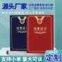 比赛珠光磨砂硬本证书