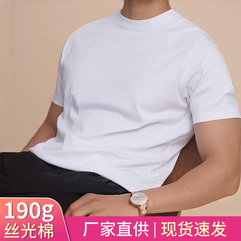 Carefully Selected High-End 190g Double-Sided Mercerized Cotton T-Shirt for Men, Premium Feel, Pima Cotton, Round Neck, Pure Cotton, Short-Sleeved T-Shirt