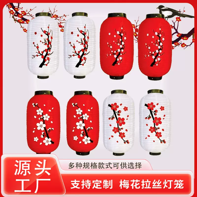 梅花拉丝灯笼日式灯笼寿司料理装饰户外防水绸布冬瓜灯笼餐厅布置