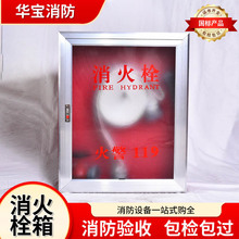 消防栓箱整套消防栓空箱水带卷盘软管全套室内室外消防柜消火栓箱