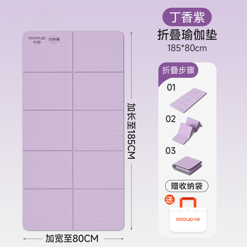 보라색 185*80cm
