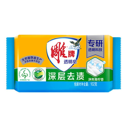 Diao brand laundry soap 102g lemon fragrance Diao brand soap stain removal transparent soap wholesale one piece dropshipping labor insurance