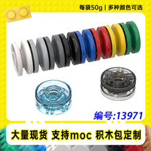 13971�羳�����ָ�18x7mm���С����MOC�����ƴ��DIY��ľ��50g��