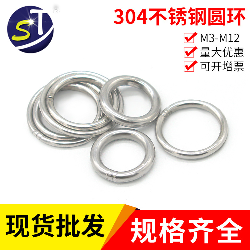 不锈钢圆环304实心焊接吊环航海帆船圆圈渔网O型圆环厂家直售
