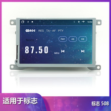 标志508Carplay蓝牙USB安卓手机同屏车载收音MP5播放器