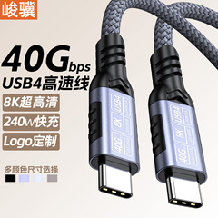 40gbps高速線ダブルヘッドtype c to cスクリーン線usb4データ線8kビデオ線5a 240w線