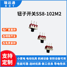 厂家批发SS8-102M2钮子开关三脚插脚2挡拨动开关带耳翘板摇摆开关