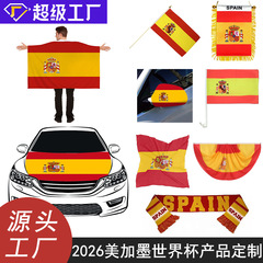 跨境热卖美加墨世界杯球迷用品西班牙足球围巾助威道具手摇旗披风