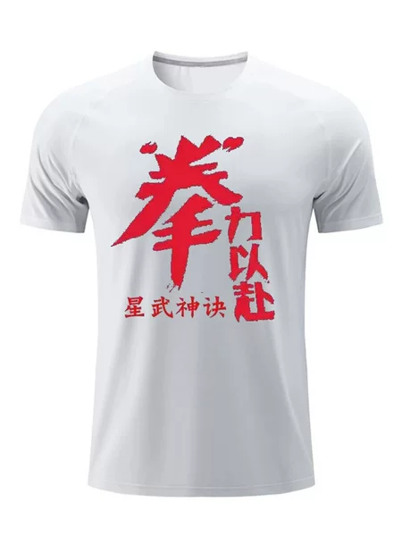 Customized Muay Thai Sports Running Clothes T-Shirts Men's Sanda Uniforms Boxing Uniforms Kidsren's Martial Arts Free Fighting Training Clothes Ufc