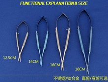 大鼠小鼠显微解剖实验室动物显微手术剪刀 直弯头12cm14cm16cm