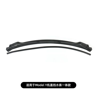 Strip Tesla Waterproof Seal Strip – Vehicle Sealing Strip - suitable-for-my-machine-cover-water-retaining-strip-integrated-model